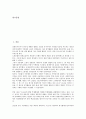 [러시아노동, 환경, 정치성, 공동체의식]러시아노동의 환경, 러시아노동의 정치성, 러시아노동의 공동체의식, 러시아노동자의 투쟁, 러시아노동의 노동법, 러시아노동의 여성노동자, 러시아노동의 도시성장 분석 2페이지