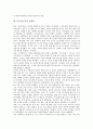 [러시아노동, 환경, 정치성, 공동체의식]러시아노동의 환경, 러시아노동의 정치성, 러시아노동의 공동체의식, 러시아노동자의 투쟁, 러시아노동의 노동법, 러시아노동의 여성노동자, 러시아노동의 도시성장 분석 4페이지