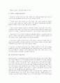 [러시아노동, 환경, 정치성, 공동체의식]러시아노동의 환경, 러시아노동의 정치성, 러시아노동의 공동체의식, 러시아노동자의 투쟁, 러시아노동의 노동법, 러시아노동의 여성노동자, 러시아노동의 도시성장 분석 12페이지