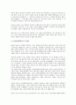 [러시아노동, 환경, 정치성, 공동체의식]러시아노동의 환경, 러시아노동의 정치성, 러시아노동의 공동체의식, 러시아노동자의 투쟁, 러시아노동의 노동법, 러시아노동의 여성노동자, 러시아노동의 도시성장 분석 16페이지