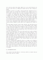 [러시아마피아, 러시아마피아 역사, 러시아마피아 구성, 러시아마피아 정체, 러시아마피아 권력연계]러시아마피아의 역사, 러시아마피아의 구성, 러시아마피아의 정체, 러시아마피아의 권력연계 분석(러시아마피아) 2페이지