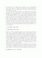 [러시아경제, 러시아경제 극동지역, 러시아경제 외환위기, 러시아경제 대한반도정책, 다자간 경제협력]러시아경제의 극동지역, 러시아경제의 외환위기, 러시아경제의 대한반도정책, 러시아경제의 다자간 경제협력 9페이지