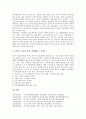[러시아경제, 러시아경제 극동지역, 러시아경제 외환위기, 러시아경제 대한반도정책, 다자간 경제협력]러시아경제의 극동지역, 러시아경제의 외환위기, 러시아경제의 대한반도정책, 러시아경제의 다자간 경제협력 10페이지