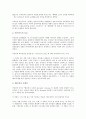 [러시아문학, 역사, 사실주의, 작가, 시인(알렉산데르 푸슈킨)]러시아문학의 역사, 러시아문학의 사실주의, 러시아문학의 작가, 러시아문학의 시인(알렉산데르 푸슈킨), 러시아문학의 비평가(비사리온 벨린스키) 16페이지