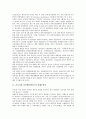 [러시아와 남북한(한반도), 연해주한인]러시아와 남북한(한반도)의 역사, 러시아와 남북한(한반도)의 연해주한인, 러시아와 남북한(한반도)의 3각협력(삼각협력), 러시아와 남북한(한반도)의 등거리외교 분석 4페이지