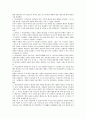 [러시아와 남북한(한반도), 연해주한인]러시아와 남북한(한반도)의 역사, 러시아와 남북한(한반도)의 연해주한인, 러시아와 남북한(한반도)의 3각협력(삼각협력), 러시아와 남북한(한반도)의 등거리외교 분석 5페이지