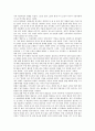 [러시아와 남북한(한반도), 연해주한인]러시아와 남북한(한반도)의 역사, 러시아와 남북한(한반도)의 연해주한인, 러시아와 남북한(한반도)의 3각협력(삼각협력), 러시아와 남북한(한반도)의 등거리외교 분석 6페이지