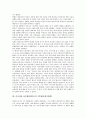 [러시아와 남북한(한반도), 연해주한인]러시아와 남북한(한반도)의 역사, 러시아와 남북한(한반도)의 연해주한인, 러시아와 남북한(한반도)의 3각협력(삼각협력), 러시아와 남북한(한반도)의 등거리외교 분석 7페이지