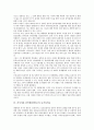 [러시아와 남북한(한반도), 연해주한인]러시아와 남북한(한반도)의 역사, 러시아와 남북한(한반도)의 연해주한인, 러시아와 남북한(한반도)의 3각협력(삼각협력), 러시아와 남북한(한반도)의 등거리외교 분석 8페이지