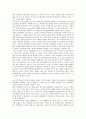 [러시아와 남북한(한반도), 연해주한인]러시아와 남북한(한반도)의 역사, 러시아와 남북한(한반도)의 연해주한인, 러시아와 남북한(한반도)의 3각협력(삼각협력), 러시아와 남북한(한반도)의 등거리외교 분석 10페이지