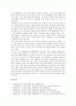 [러시아와 남북한(한반도), 연해주한인]러시아와 남북한(한반도)의 역사, 러시아와 남북한(한반도)의 연해주한인, 러시아와 남북한(한반도)의 3각협력(삼각협력), 러시아와 남북한(한반도)의 등거리외교 분석 11페이지