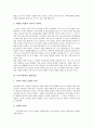 러시아문화의 마르크시즘(마르크스주의), 러시아문화의 포르마리즘, 러시아문화의 다다이즘, 러시아문화의 마피아, 러시아문화의 매춘산업, 러시아문화의 결혼, 러시아문화의 황금마스크 축제(잘라따야 마스까) 분석 14페이지
