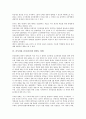 [러시아와 중국(중러), 외교협력, 경제협력, 발명창조성교육]러시아와 중국(중러)의 외교협력, 러시아와 중국(중러)의 경제협력, 러시아와 중국(중러)의 발명창조성교육, 러시아와 중국(중러)의 한반도 영향 분석 5페이지