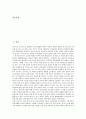 [러시아와 북한(북러), 북핵, 공동선언, 교역]러시아와 북한(북러)의 북핵, 러시아와 북한(북러)의 공동선언, 러시아와 북한(북러)의 교역, 러시아와 북한(북러)의 인력협력, 러시아와 북한(북러)의 경제협력 분석 2페이지