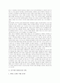 [러시아와 북한(북러), 북핵, 공동선언, 교역]러시아와 북한(북러)의 북핵, 러시아와 북한(북러)의 공동선언, 러시아와 북한(북러)의 교역, 러시아와 북한(북러)의 인력협력, 러시아와 북한(북러)의 경제협력 분석 3페이지