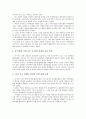 [러시아와 북한(북러), 북핵, 공동선언, 교역]러시아와 북한(북러)의 북핵, 러시아와 북한(북러)의 공동선언, 러시아와 북한(북러)의 교역, 러시아와 북한(북러)의 인력협력, 러시아와 북한(북러)의 경제협력 분석 5페이지