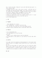 [러시아와 북한(북러), 북핵, 공동선언, 교역]러시아와 북한(북러)의 북핵, 러시아와 북한(북러)의 공동선언, 러시아와 북한(북러)의 교역, 러시아와 북한(북러)의 인력협력, 러시아와 북한(북러)의 경제협력 분석 11페이지