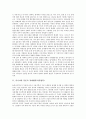 [경제협력, 한러협력, 러일협력, 북러협력, 중러협력]러시아와 한국의 경제협력(한러협력), 러시아와 일본의 경제협력(러일협력), 러시아와 북한의 경제협력(북러협력), 러시아와 중국의 경제협력(중러협력) 분석 3페이지