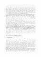 [경제협력, 한러협력, 러일협력, 북러협력, 중러협력]러시아와 한국의 경제협력(한러협력), 러시아와 일본의 경제협력(러일협력), 러시아와 북한의 경제협력(북러협력), 러시아와 중국의 경제협력(중러협력) 분석 4페이지