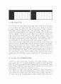 [경제협력, 한러협력, 러일협력, 북러협력, 중러협력]러시아와 한국의 경제협력(한러협력), 러시아와 일본의 경제협력(러일협력), 러시아와 북한의 경제협력(북러협력), 러시아와 중국의 경제협력(중러협력) 분석 6페이지