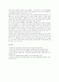 [경제협력, 한러협력, 러일협력, 북러협력, 중러협력]러시아와 한국의 경제협력(한러협력), 러시아와 일본의 경제협력(러일협력), 러시아와 북한의 경제협력(북러협력), 러시아와 중국의 경제협력(중러협력) 분석 7페이지