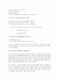 러시아와 한국(한러)의 밀약설, 러시아와 한국(한러)의 관계정상화, 러시아와 한국(한러)의 공동성명, 러시아와 한국(한러)의 경제협력, 러시아와 한국(한러)의 과학기술협력, 러시아와 한국(한러) 원자력협력 분석 6페이지