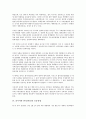 러시아와 한국(한러)의 밀약설, 러시아와 한국(한러)의 관계정상화, 러시아와 한국(한러)의 공동성명, 러시아와 한국(한러)의 경제협력, 러시아와 한국(한러)의 과학기술협력, 러시아와 한국(한러) 원자력협력 분석 8페이지