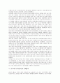 러시아와 한국(한러)의 밀약설, 러시아와 한국(한러)의 관계정상화, 러시아와 한국(한러)의 공동성명, 러시아와 한국(한러)의 경제협력, 러시아와 한국(한러)의 과학기술협력, 러시아와 한국(한러) 원자력협력 분석 9페이지