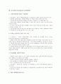 러시아와 한국(한러)의 밀약설, 러시아와 한국(한러)의 관계정상화, 러시아와 한국(한러)의 공동성명, 러시아와 한국(한러)의 경제협력, 러시아와 한국(한러)의 과학기술협력, 러시아와 한국(한러) 원자력협력 분석 14페이지