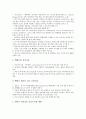 러시아와 한국(한러)의 밀약설, 러시아와 한국(한러)의 관계정상화, 러시아와 한국(한러)의 공동성명, 러시아와 한국(한러)의 경제협력, 러시아와 한국(한러)의 과학기술협력, 러시아와 한국(한러) 원자력협력 분석 15페이지