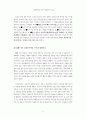 lookkorea 현상의 실태 및 의도 2페이지
