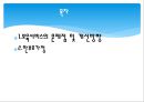 보육서비스의 문제점과 개선방향, 한부모가정, 이혼가정아동 PPT 프레젠테이션 2페이지