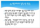 보육서비스의 문제점과 개선방향, 한부모가정, 이혼가정아동 PPT 프레젠테이션 7페이지