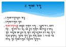 보육서비스의 문제점과 개선방향, 한부모가정, 이혼가정아동 PPT 프레젠테이션 9페이지