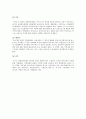 영유아 아동보육서비스의 현황 4페이지