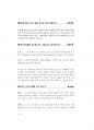 보호직공무원면접 180문 180정답 44페이지
