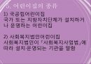 보육아동(보육사업, 보육서비스) PPT 프레젠테이션 12페이지