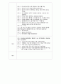 만5~6세, (빙글빙글 세탁기) 아동동작활동계획안과 활동영역통합의 예 2페이지
