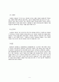 생애주기에 따른 입양가족의 과업, 우리나라 입양정책의 방향 및 추진 내용의 변천, 외국의 입양제도 4페이지