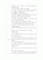 (만4~5세, 아기돼지 삼형제) 아동동작활동계획안과 활동영역통합의 예 2페이지