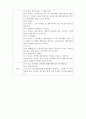 (만4~5세, 아기돼지 삼형제) 아동동작활동계획안과 활동영역통합의 예 3페이지