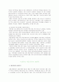아동복지서비스와 우리나라 아동복지발달사, 아동복지 서비스, 우리나라 아동복지 발달사, 2페이지