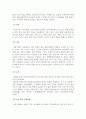 아동복지서비스와 우리나라 아동복지발달사, 아동복지 서비스, 우리나라 아동복지 발달사, 3페이지