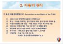 아동복지의 기초 PPT 프레젠테이션 11페이지