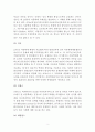 외국의 아동학대 현황과 아동학대 문제점 및 개선방향 2페이지