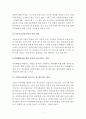 외국의 아동학대 현황과 아동학대 문제점 및 개선방향 4페이지