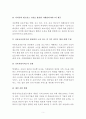 외국의 아동학대 현황과 아동학대 문제점 및 개선방향 5페이지