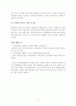 외국의 아동학대 현황과 아동학대 문제점 및 개선방향 6페이지