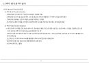 [PF]5장 민간투자제도_13년 8페이지
