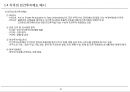 [PF]5장 민간투자제도_13년 11페이지